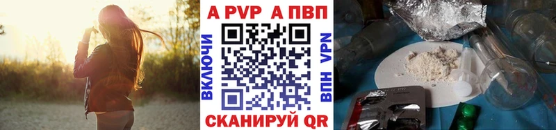 APVP VHQ  Новопавловск 