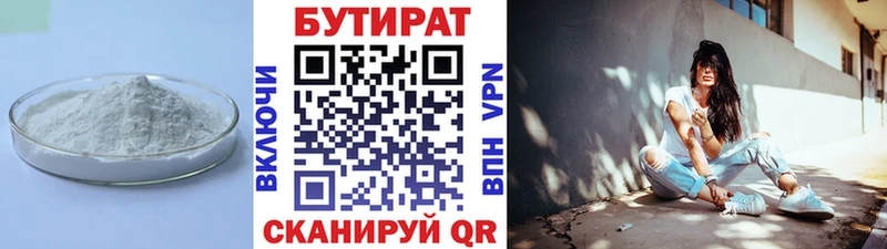 Бутират бутандиол  hydra ТОР  Новопавловск 