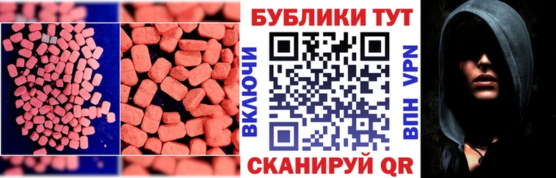купить наркотики цена  кракен   Экстази таблы  Новопавловск 