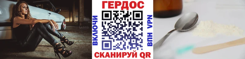 ГЕРОИН герыч Новопавловск