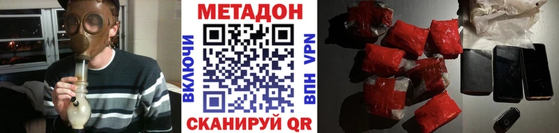 где найти наркотики  Новопавловск  Метадон кристалл 